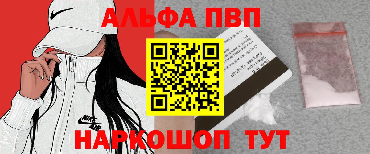 Кандалакша  Альфа ПВП Соль  где продают   Вход с VPN 