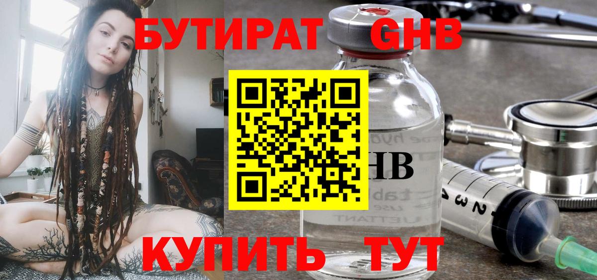 Кандалакша  Бутират BDO  Вход с VPN 
