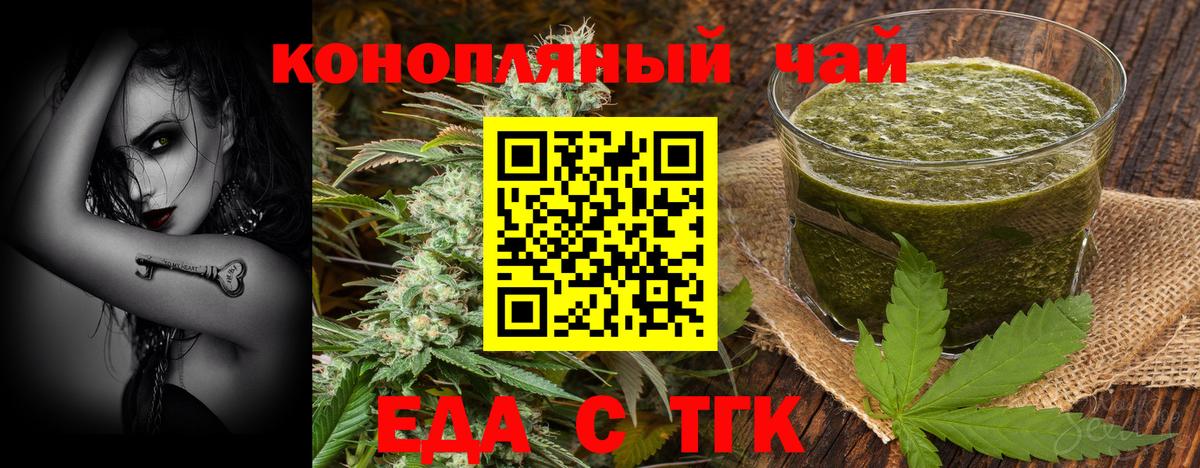 Кандалакша  Cannafood марихуана  Вход с VPN 