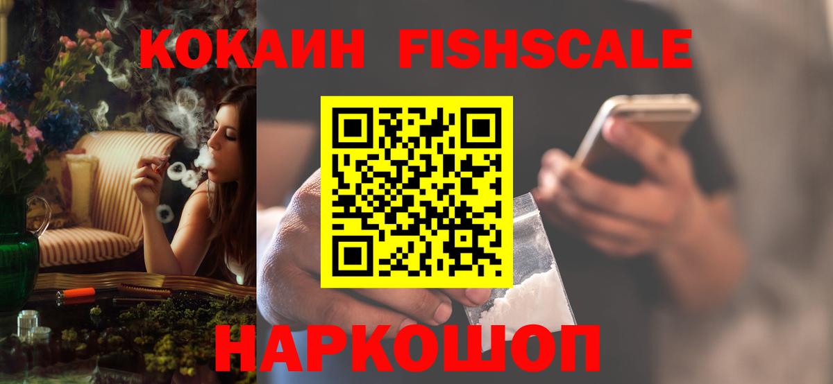 Кандалакша  COCAIN  Вход с VPN  КОКАИН 97%  Cocaine Эквадор 