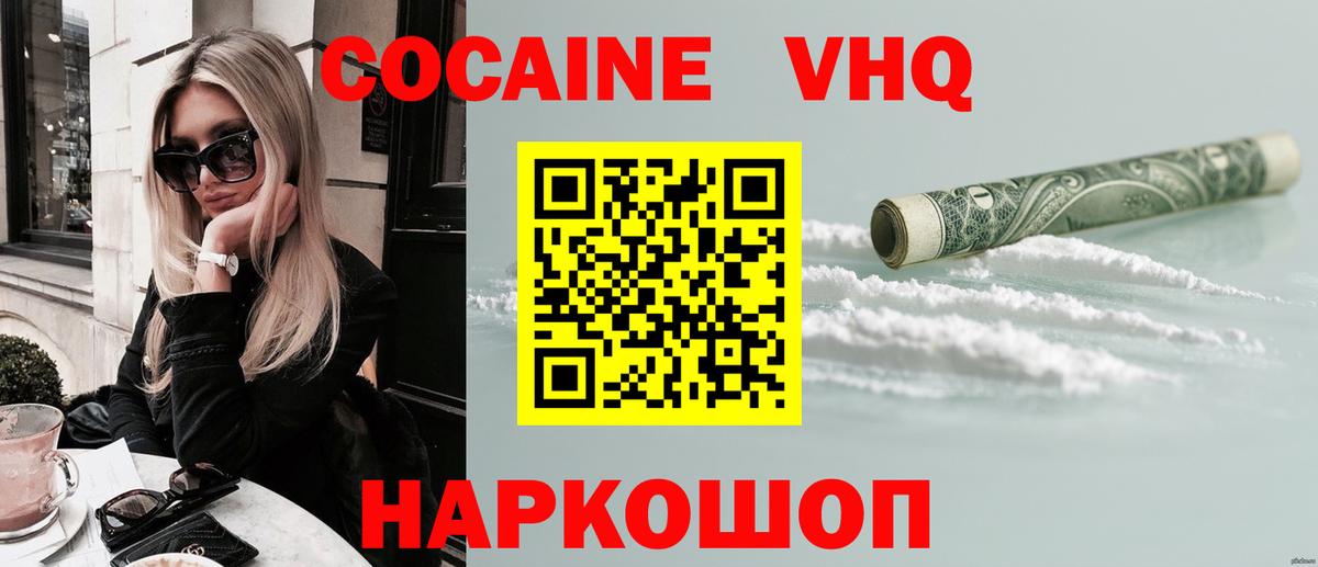 Cocaine Fish Scale Кандалакша