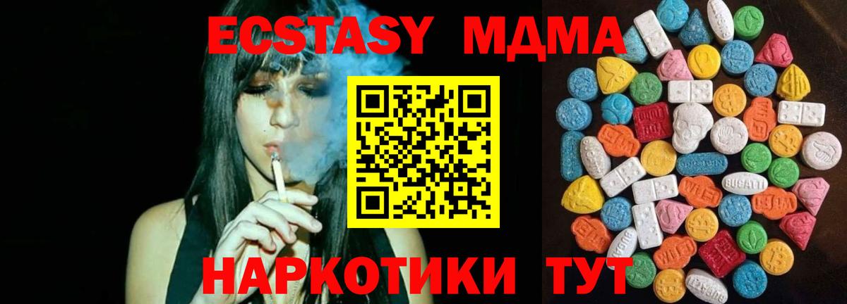 мега ТОР  ЭКСТАЗИ TESLA  Кандалакша  ЭКСТАЗИ  Вход с VPN  Ecstasy 280 MDMA 