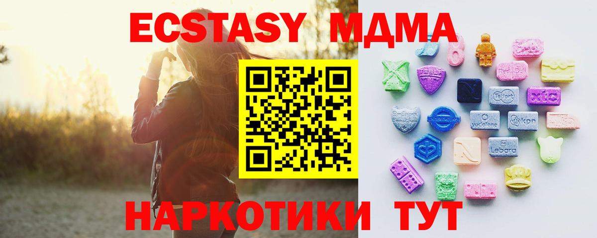 Экстази MDMA Кандалакша
