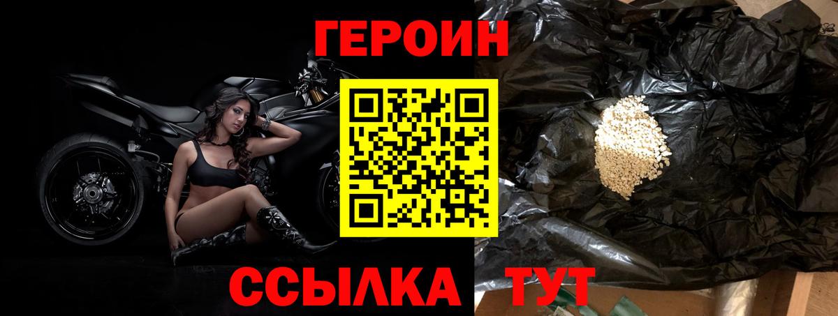 Героин герыч  Вход с VPN  Кандалакша 