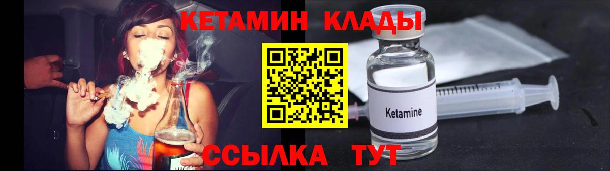 КЕТАМИН VHQ Кандалакша