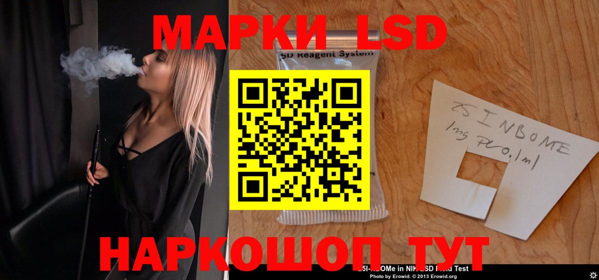 LSD-25 экстази кислота  LSD-25 экстази ecstasy  Вход с VPN  Кандалакша 