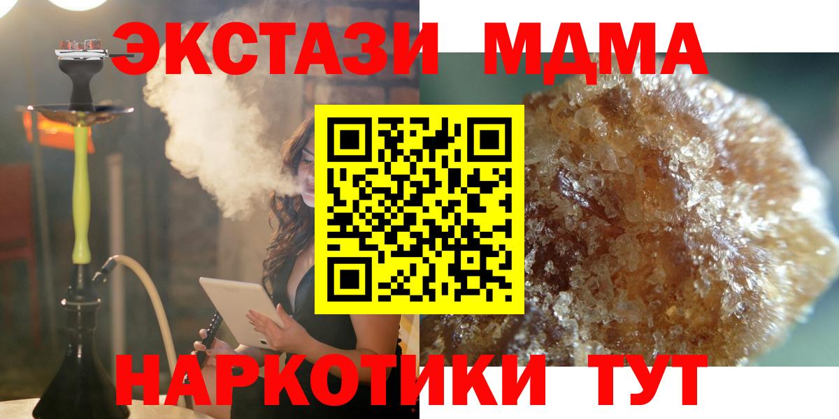 МДМА кристаллы Кандалакша