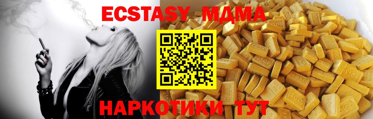 Кандалакша  МДМА  Вход с VPN  MDMA кристаллы  MDMA Molly 