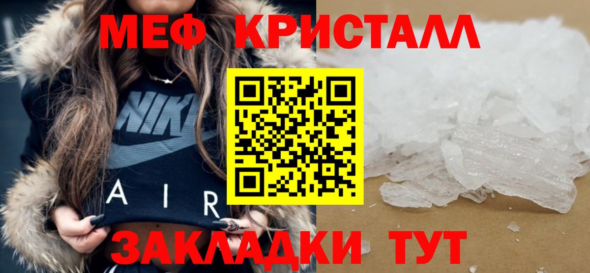 Мефедрон  Кандалакша