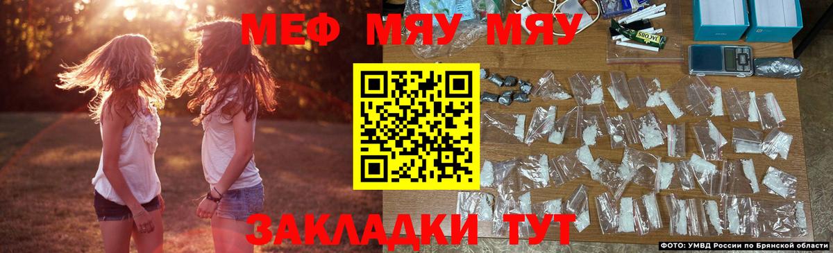 Меф  Вход с VPN  МЯУ-МЯУ мяу мяу  Кандалакша  МЕФ мука 