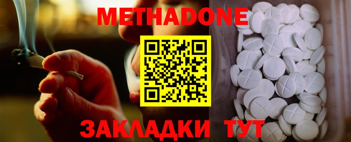 МЕТАДОН methadone  Вход с VPN  сайты даркнета клад  Кандалакша  МЕТАДОН мёд 
