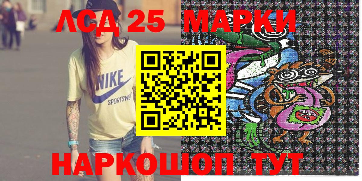 Кандалакша  купить   Вход с VPN  Наркотические марки 1,8мг 