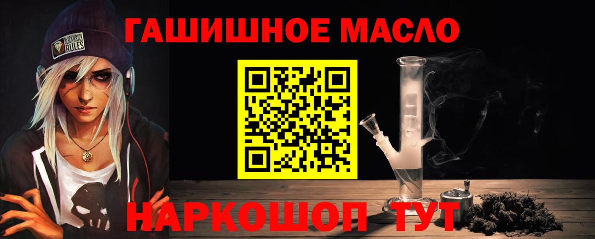ТГК гашишное масло  ТГК вейп  Кандалакша  Вход с VPN 