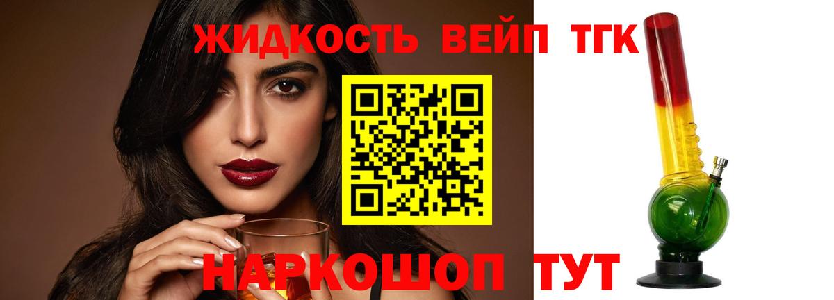 ТГК Wax Кандалакша